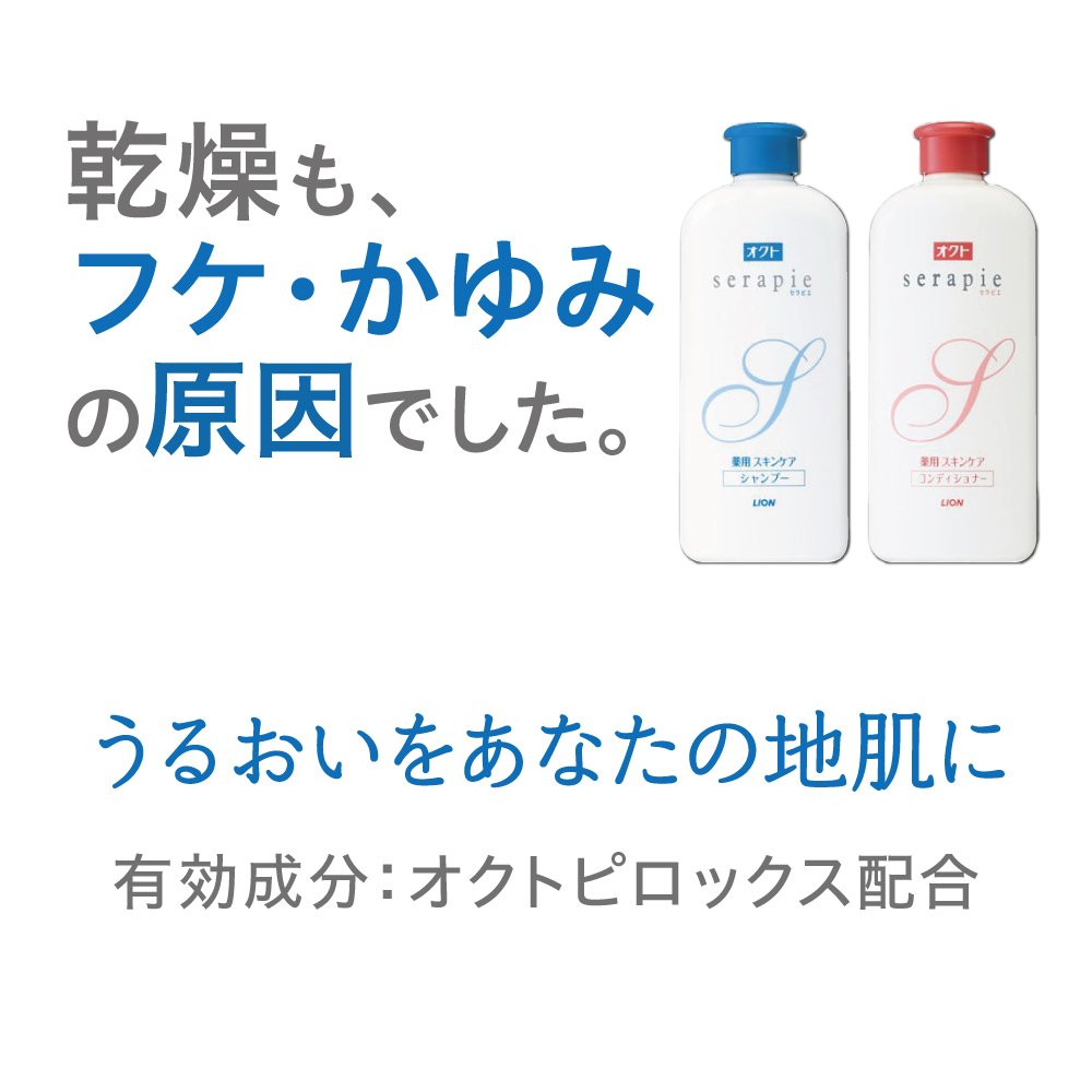 serapie Natural Aroma Hair Care Shampoo 230ml Pack of 2