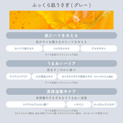 Hanaserebu Masque Beauté Hydratant pour Peau Éclatante 4 Pièces