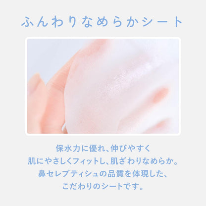 Hanaserebu Masque Beauté Hydratant pour Peau Éclatante 4 Pièces