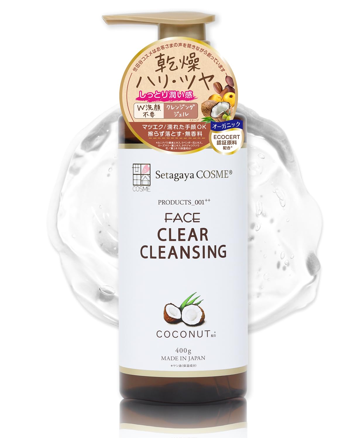 Setagaya COSME Cleansing Gel Makeup Remover 400g