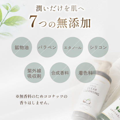 Setagaya COSME Cleansing Gel Makeup Remover 400g