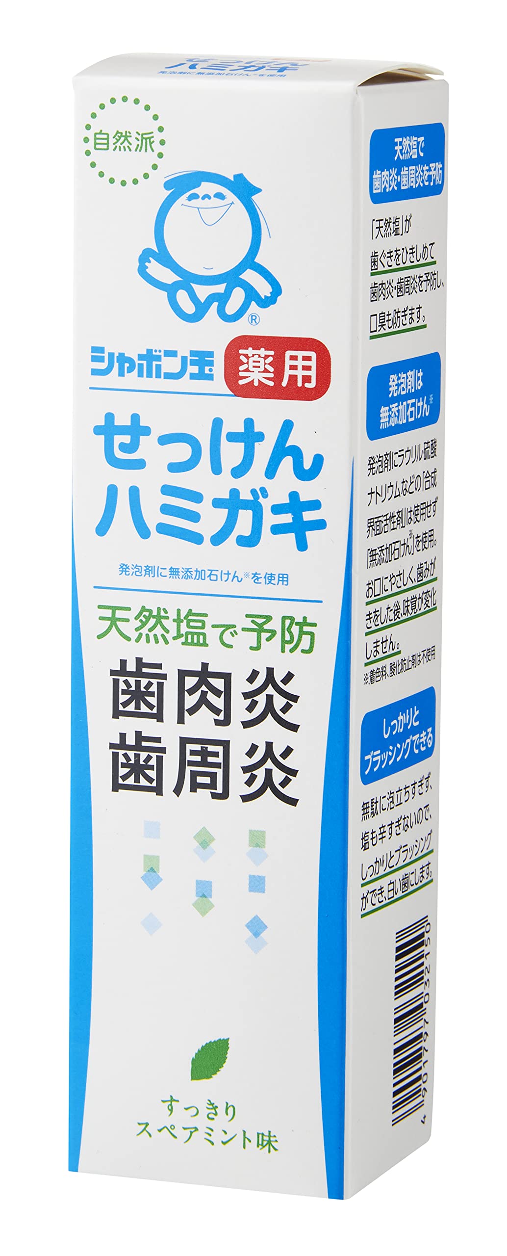Shabondama Soap [Quasi-Drug] Shabondama Medicinal Soap Toothpaste 80g Naturally Derived Fragrance No Synthetic Surfactants