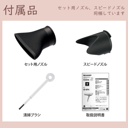 SHARP Plasma Cluster Hair Dryer IB-NP9-P Pink Low Heat Fast Drying