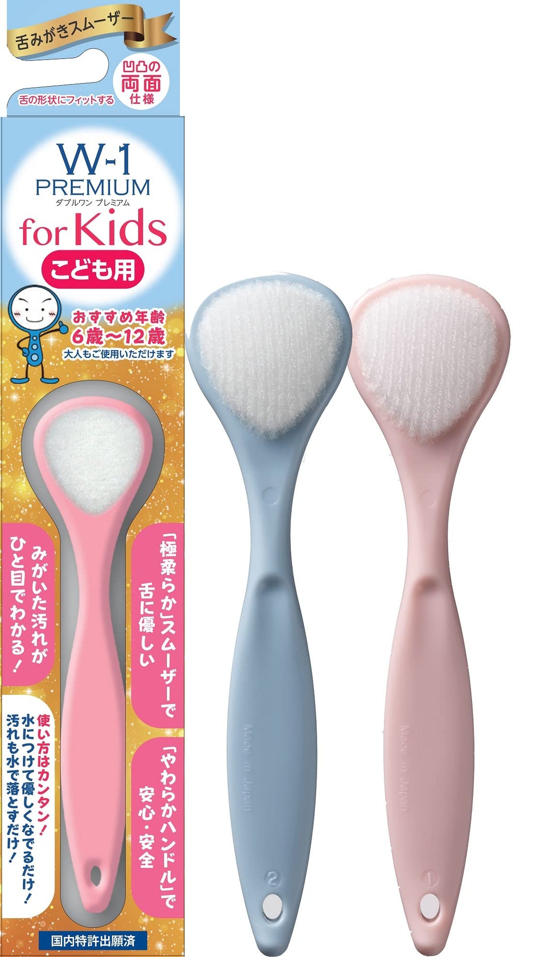 SHIKIEN Tongue Brush W-1 Premium Kids Tongue Cleaner for Bad Breath