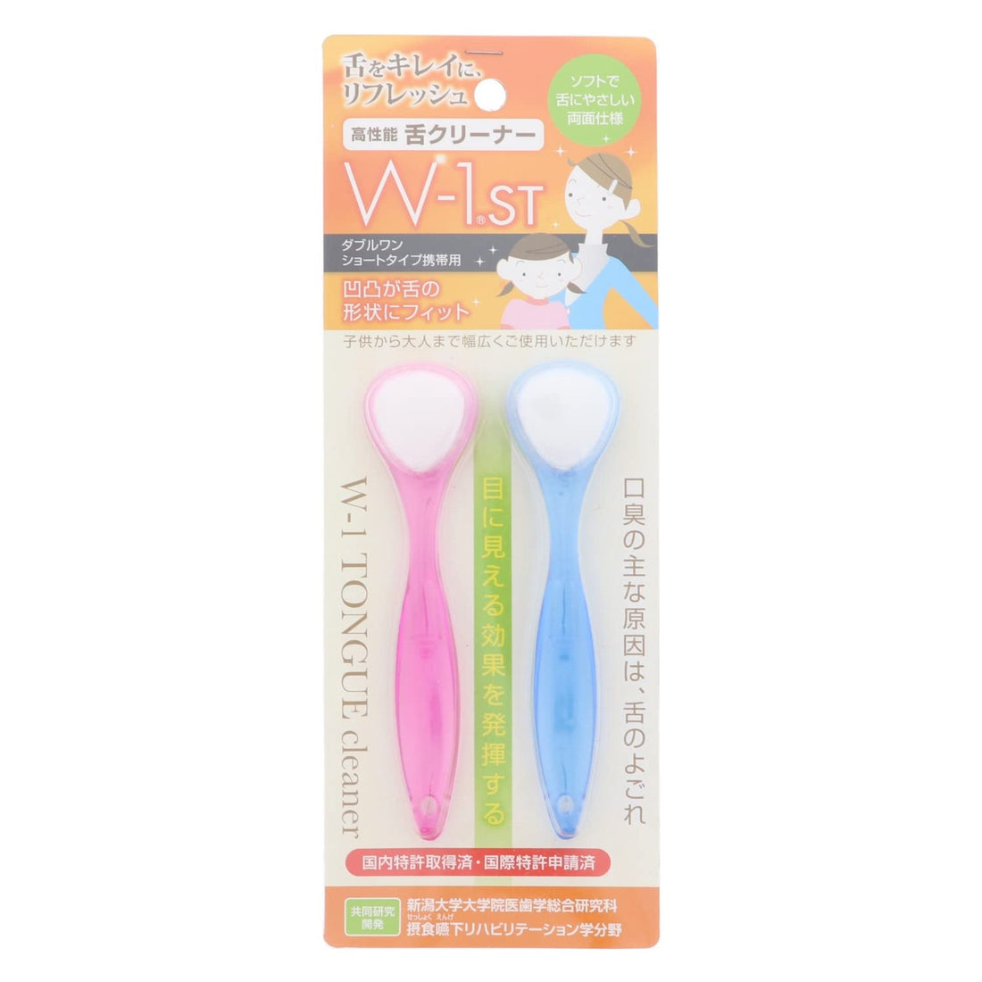 SHIKIEN Tongue Brush W-1 Short Type Set of 2 for Gentle Cleaning