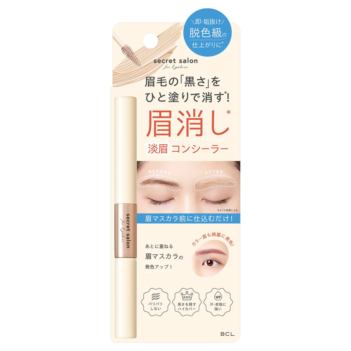 Shikurettosaron Eyebrow Concealer 2.3g for Natural-Looking Brows