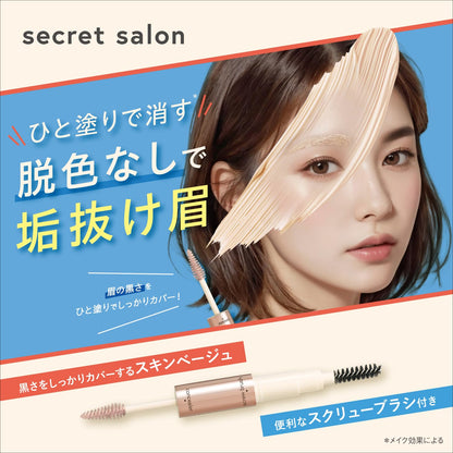 Shikurettosaron Eyebrow Concealer 2.3g for Natural-Looking Brows