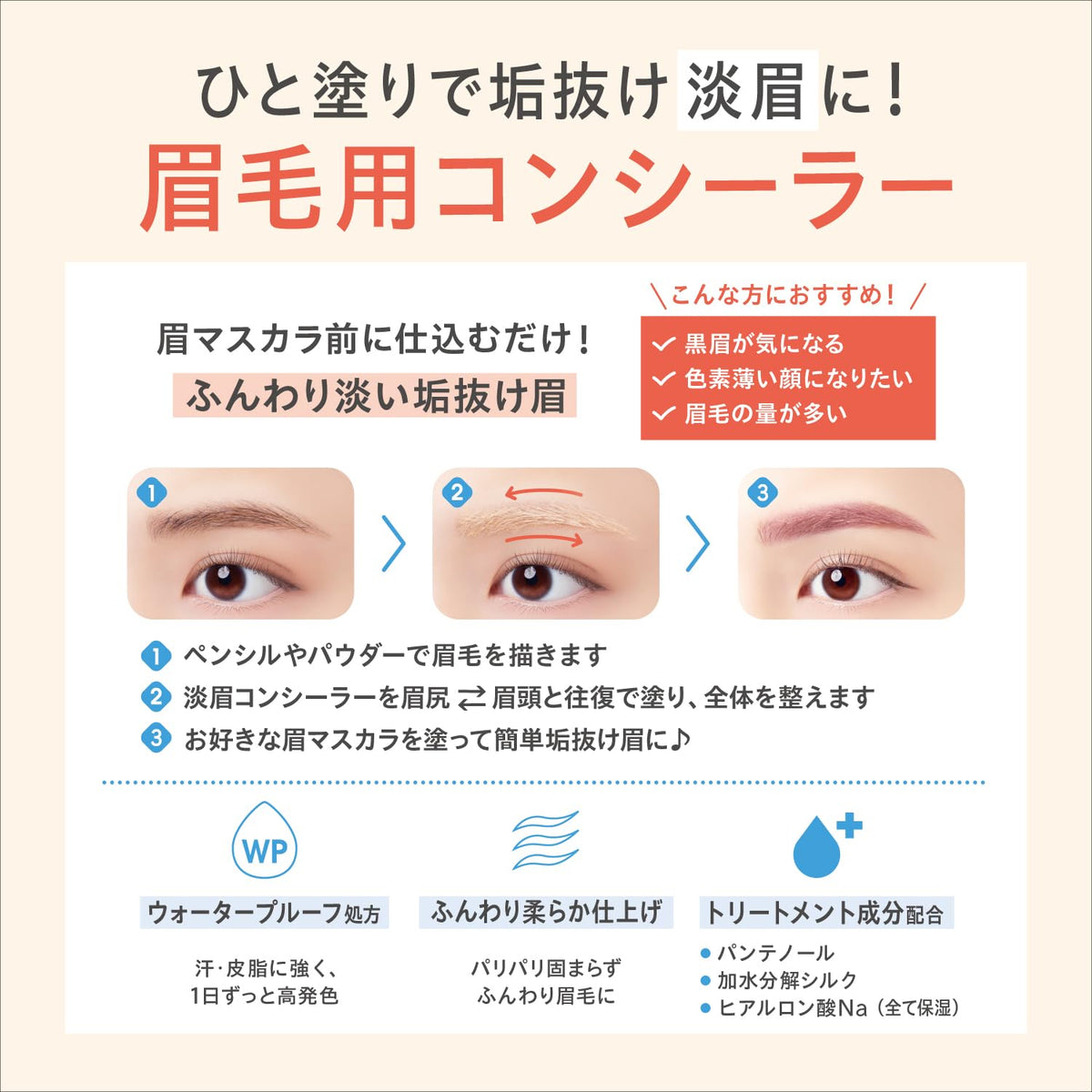 Shikurettosaron Eyebrow Concealer 2.3g for Natural-Looking Brows