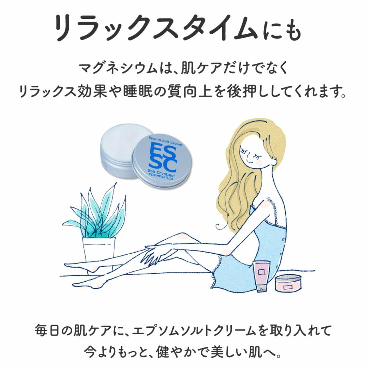 Sea Crystals Epsom Salt Cream Moisturizer 30g for Japanese Skincare