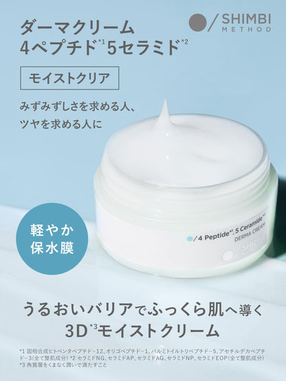 Shimbi Method 3D Moist Cream for Radiant Skin 45g