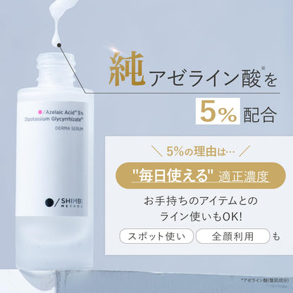 Shimbi Method Pore-Focused Serum with 99% Azelaic Acid 30ml