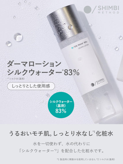 Shimbi Method Hydrating Lotion with 83% Silk Water 120ml