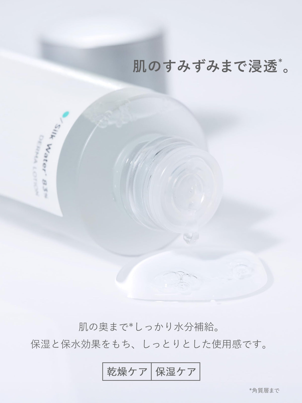Shimbi Method Hydrating Lotion with 83% Silk Water 120ml