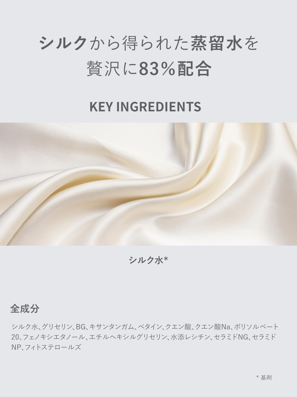 Shimbi Method Hydrating Lotion with 83% Silk Water 120ml
