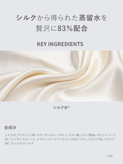 Shimbi Method Hydrating Lotion with 83% Silk Water 120ml