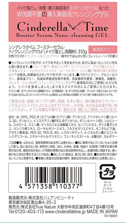 Cinderella Time Cleansing Oil Makeup Remover 310ml x 2 Bottles