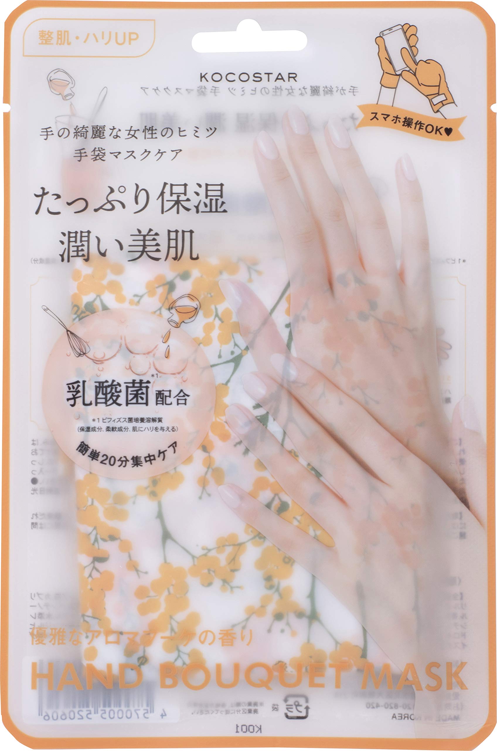 KOCOSTAR Hand Bouquet Mask Orange