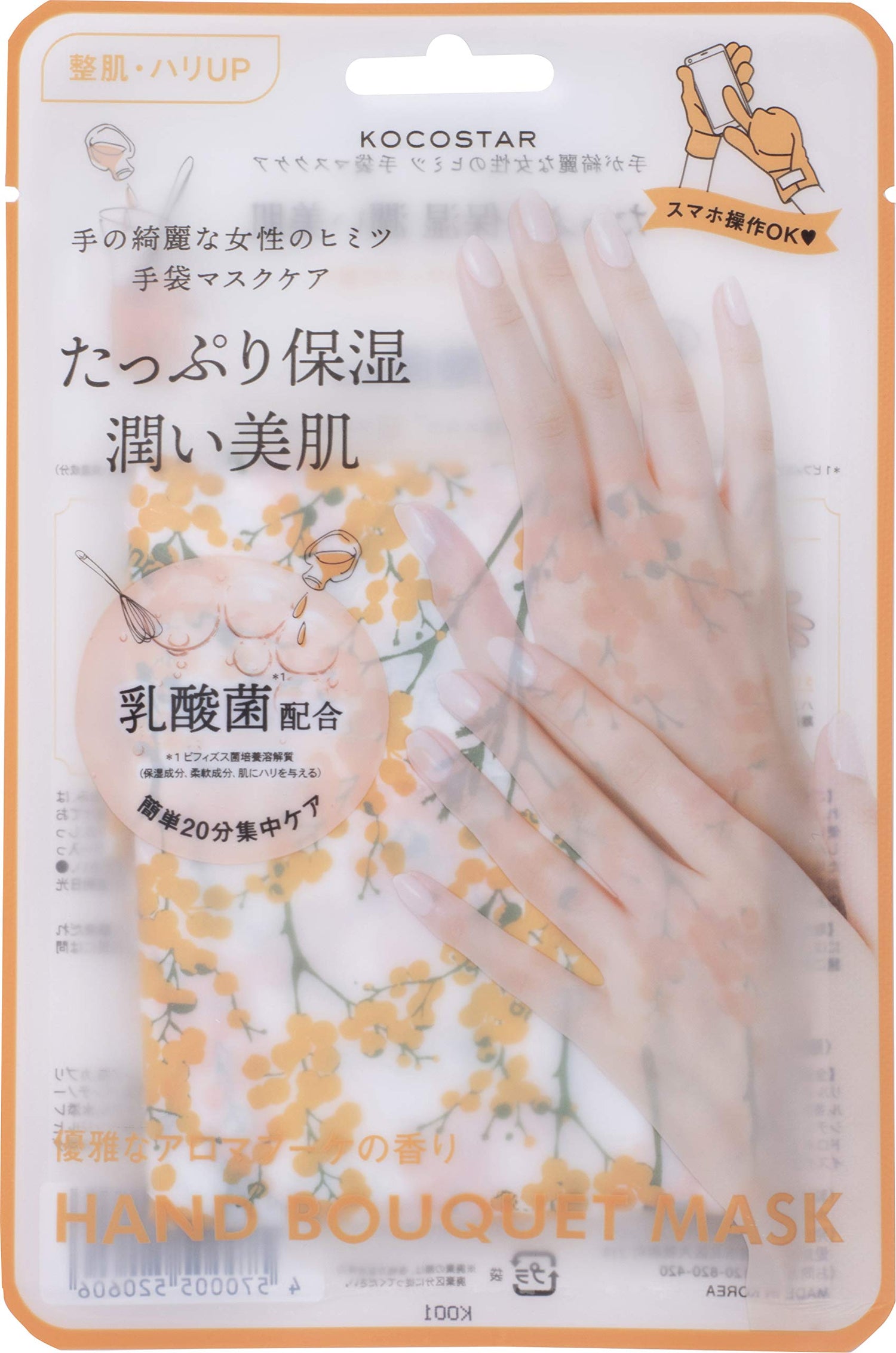 KOCOSTAR Hand Bouquet Mask Orange