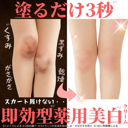 Shiroi Hizabito Knee Cream for Dark Spots with Hyaluronic Acid 100g