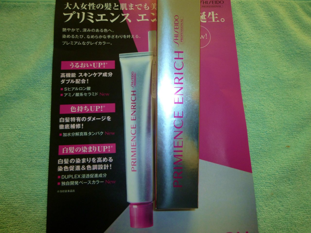 Shiseido Primience Enrich CB8 Hair Color 80g for Beautiful Shine