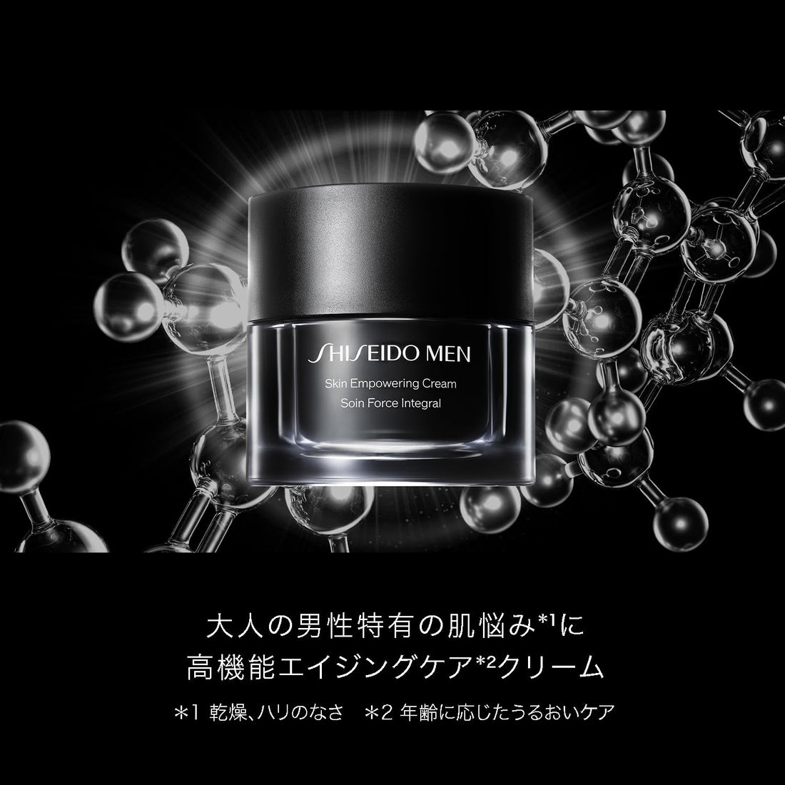 SHISEIDO MEN Skin Empowering Cream N Refill, Citrus and Bamboo Green Scent 50g
