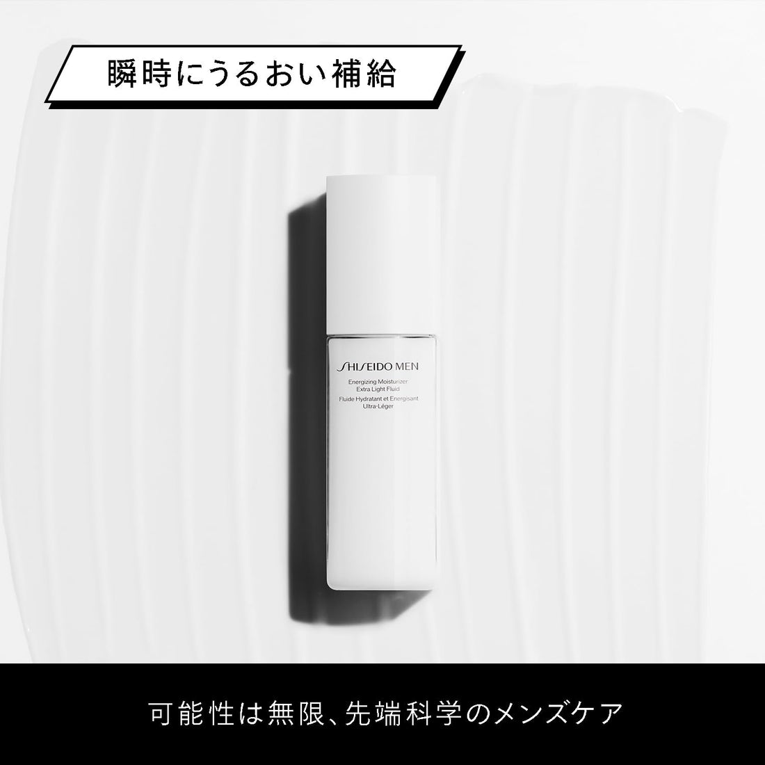 SHISEIDO MEN Moisturizer EG, Citrus Woody Scent 100mL
