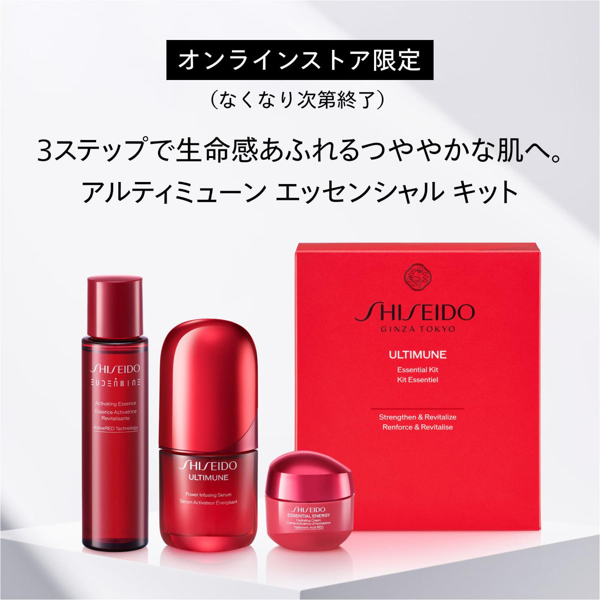 SHISEIDO GINZA TOKYO Essential Skincare Kit with Serum and Cream