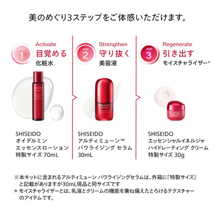 SHISEIDO GINZA TOKYO Essential Skincare Kit with Serum and Cream