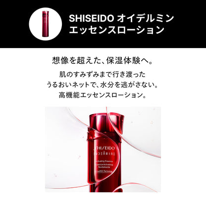 SHISEIDO GINZA TOKYO Essential Skincare Kit with Serum and Cream