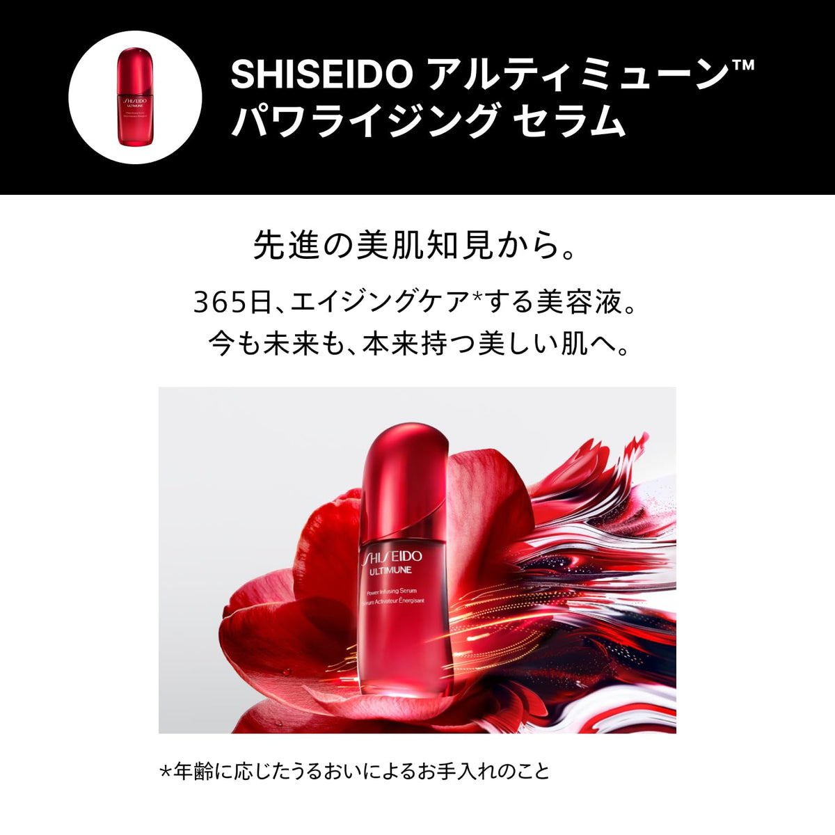 SHISEIDO GINZA TOKYO Essential Skincare Kit with Serum and Cream