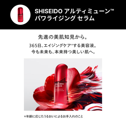 SHISEIDO GINZA TOKYO Essential Skincare Kit with Serum and Cream