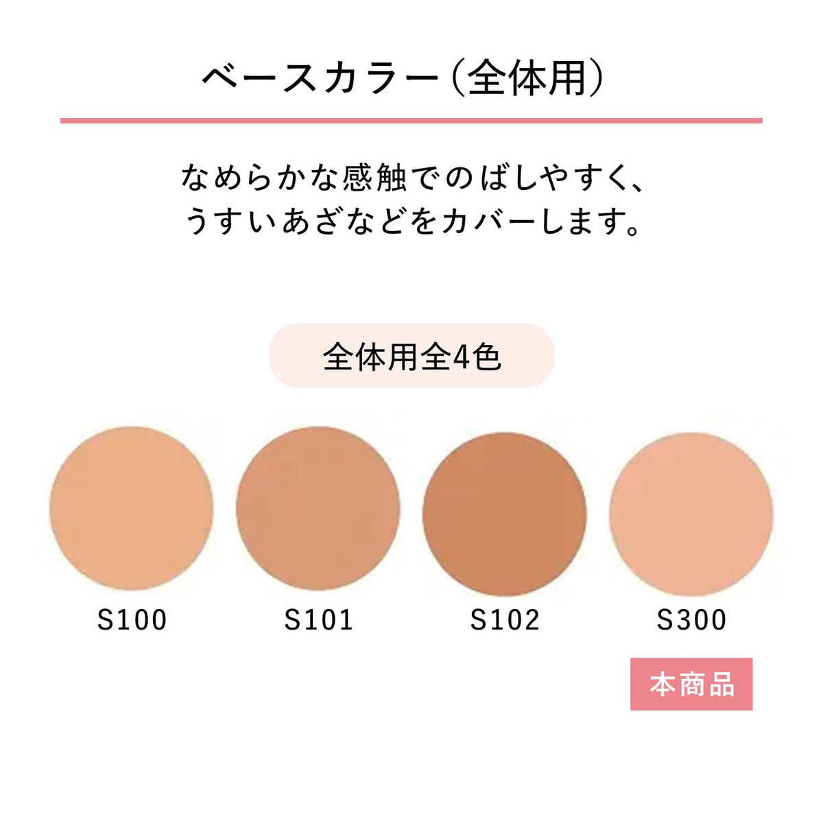 Shiseido Cream Spots Cover Foundation Base Color S300 20g