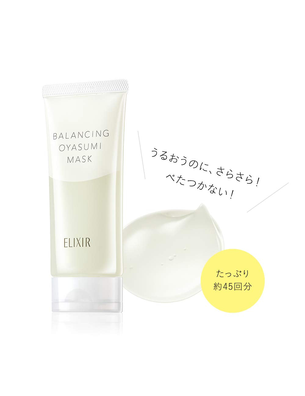 Shiseido ELIXIR REFLET Balancing Overnight Mask 90g Gel Type