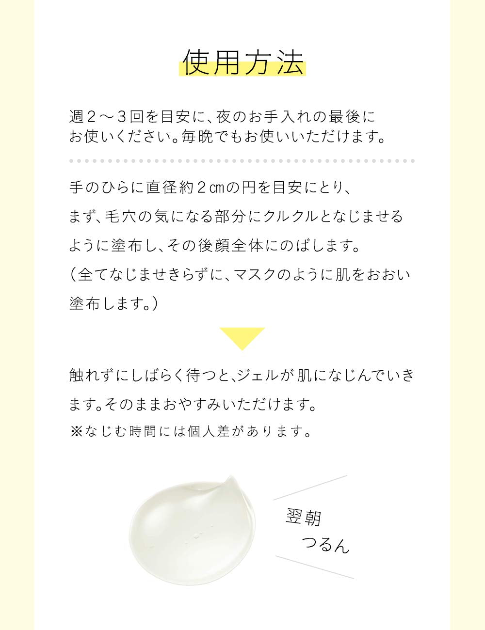 Shiseido ELIXIR REFLET Balancing Overnight Mask 90g Gel Type