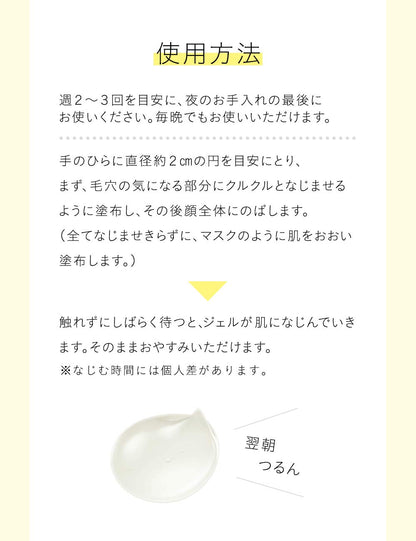 Shiseido ELIXIR REFLET Balancing Overnight Mask 90g Gel Type