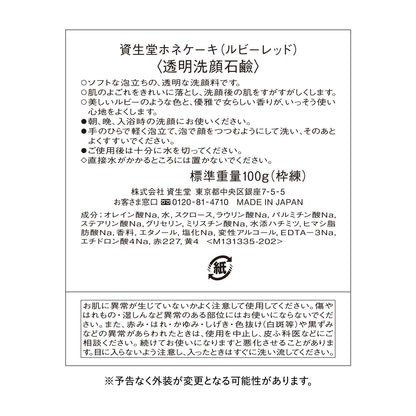 Shiseido Honecake Ruby Red 100g Japanese Skincare