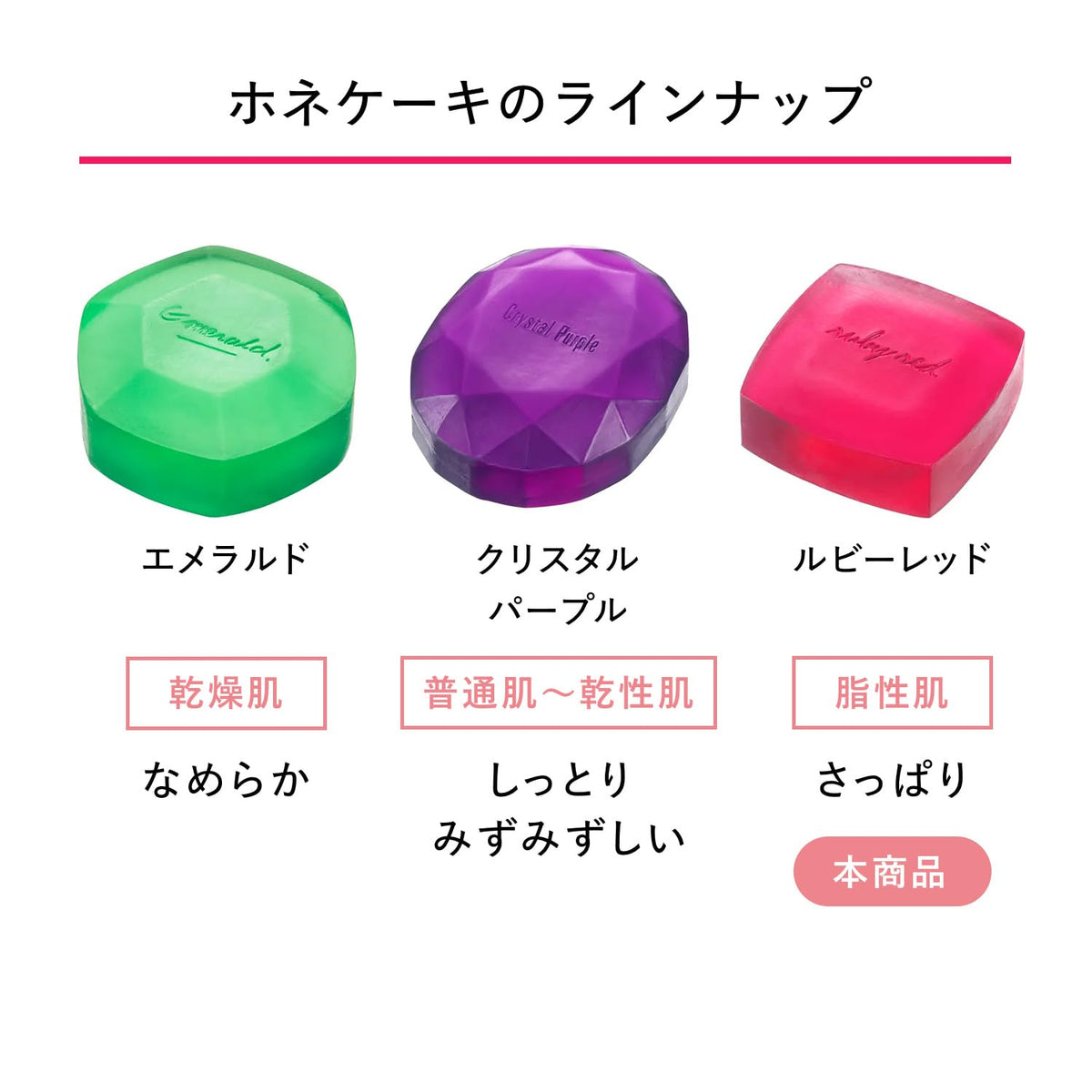 Shiseido Honecake Ruby Red 100g Japanese Skincare