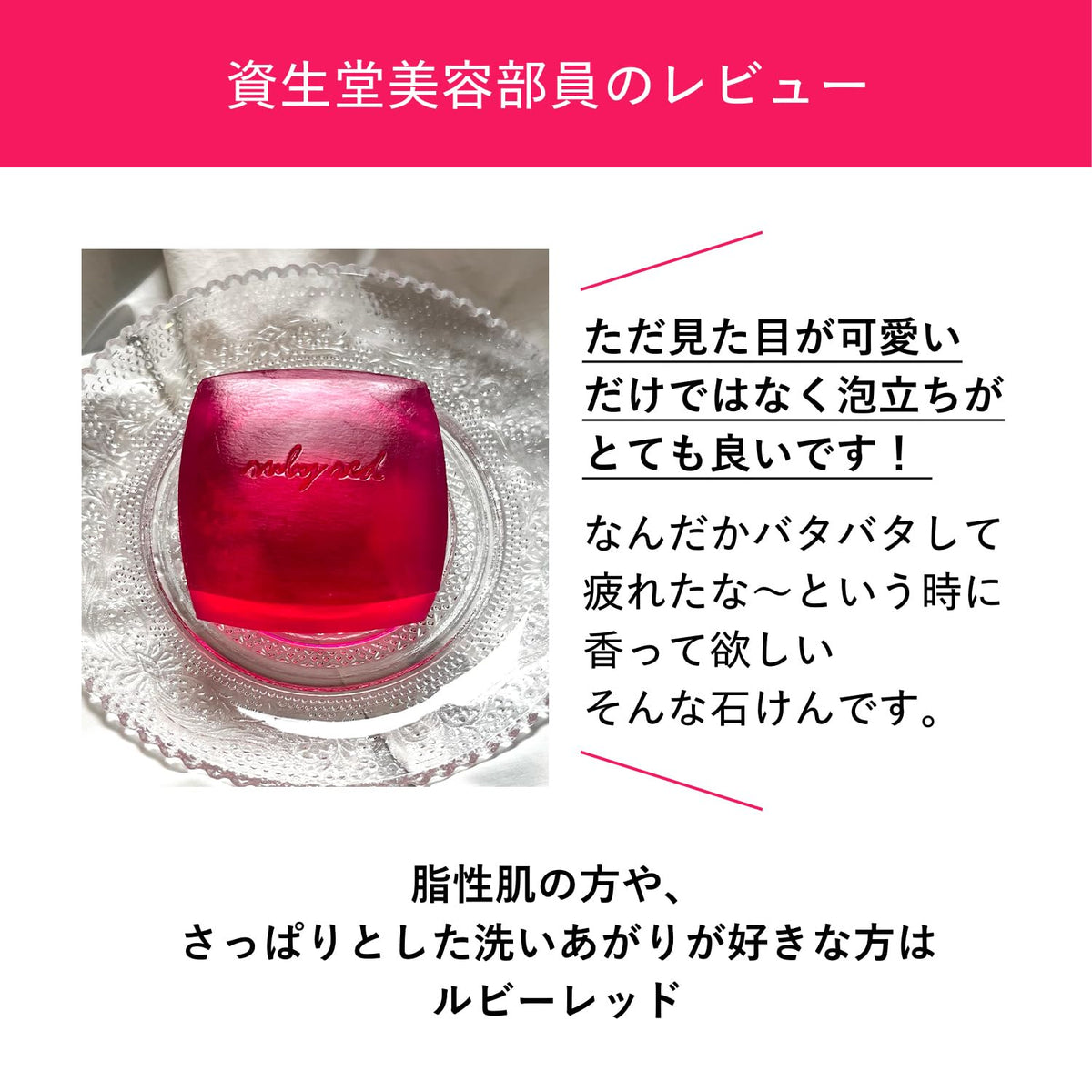 Shiseido Honecake Ruby Red 100g Japanese Skincare
