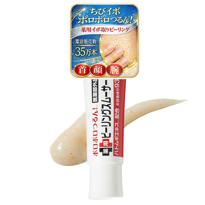 Shiva Peeling Smoother EXW 15g for Gentle Exfoliation