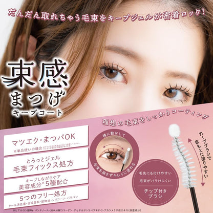 SHOBIDO Eyelash Keep Coat Churunto Black 6.5g for Stunning Lashes