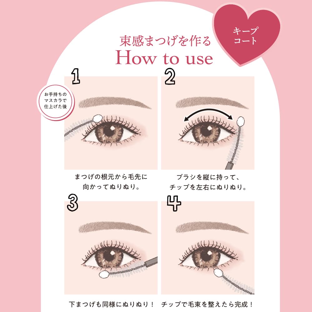 SHOBIDO Eyelash Keep Coat Churunto Black 6.5g for Stunning Lashes