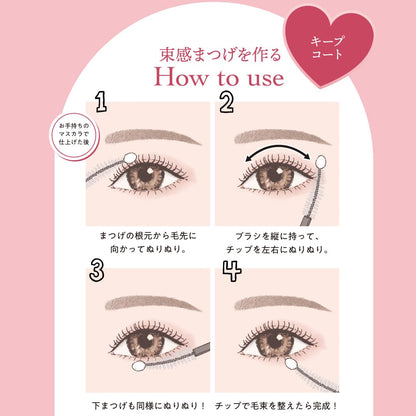 SHOBIDO Eyelash Keep Coat Churunto Black 6.5g for Stunning Lashes