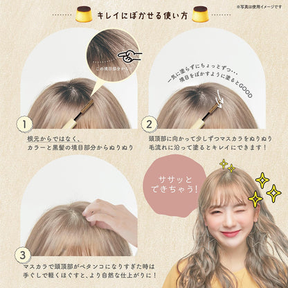 SHOBIDO Hair Mascara for Touching Up Roots 20g