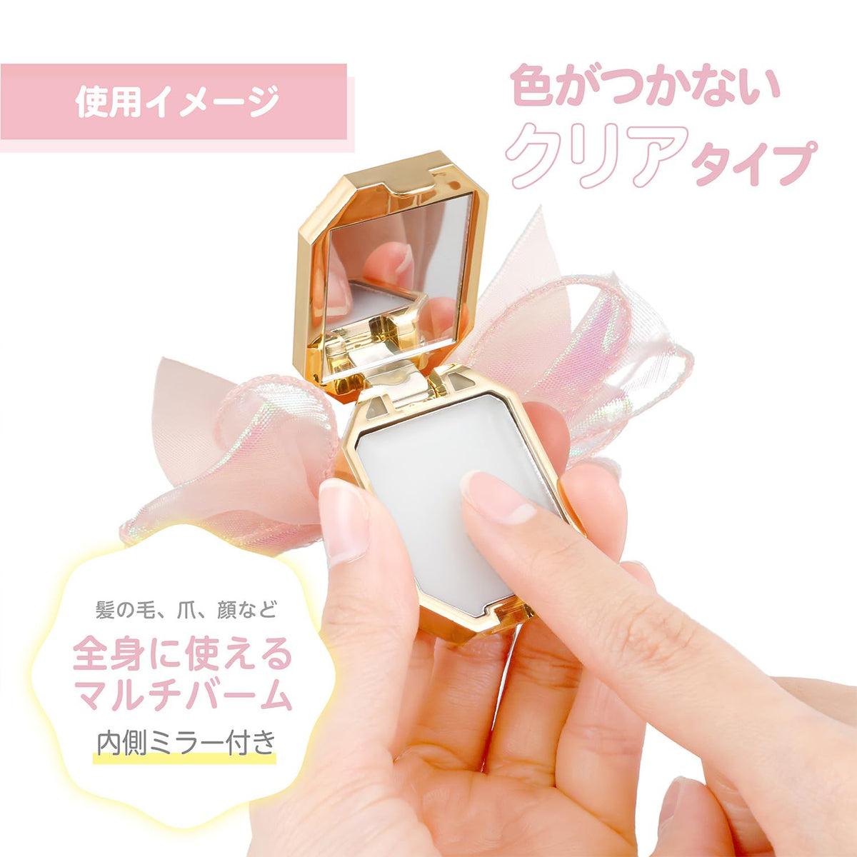 SHOBIDO Multi Balm with Mirror for All Skin Types 30g