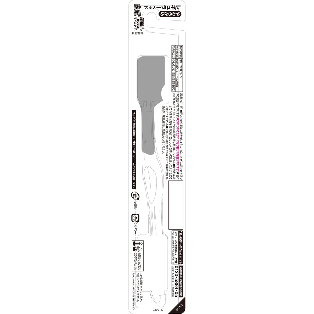 Shouyou Brosse Interdentaire Douce pour Hygiène Buccale Set de 4
