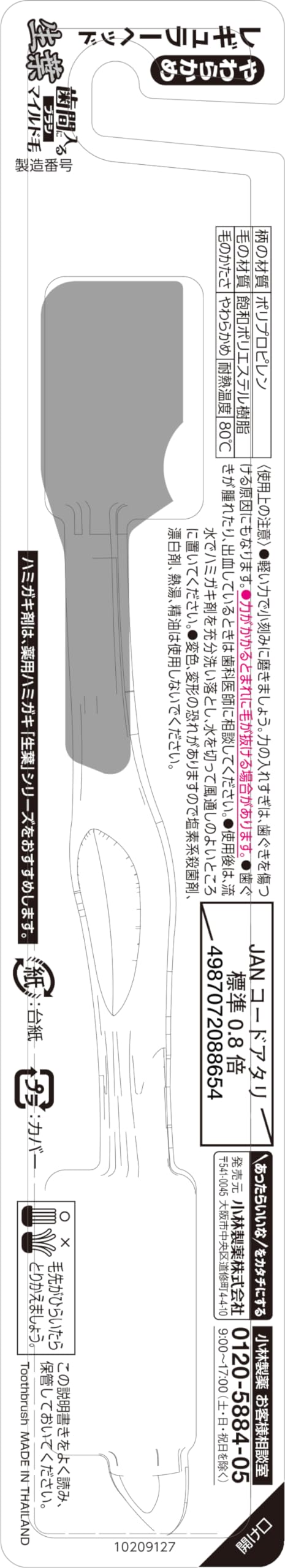 Shouyou Interdental Brush Mild Bristles Regular Size 3-Pack