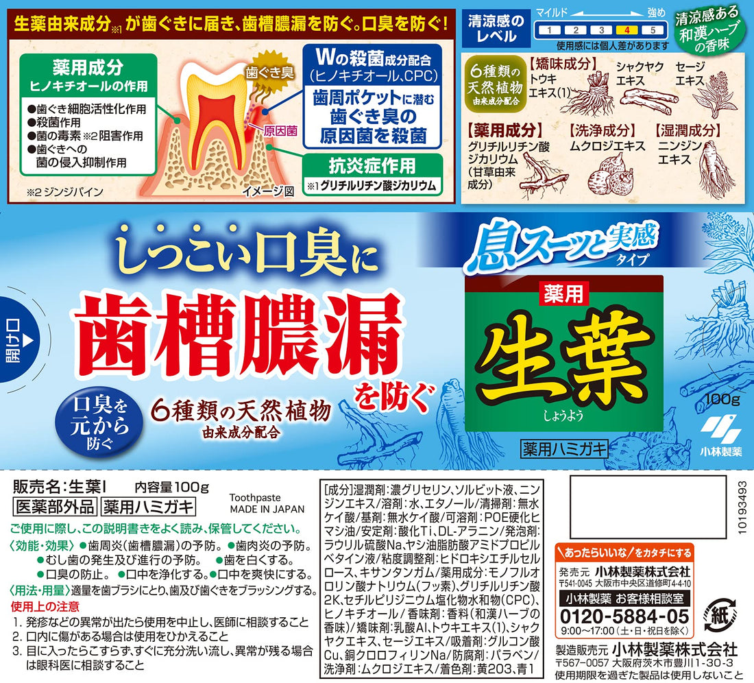 Shouyou Fresh Breath Sensation Medicated Toothpaste, Japanese and Chinese Herbal Flavor 100g
