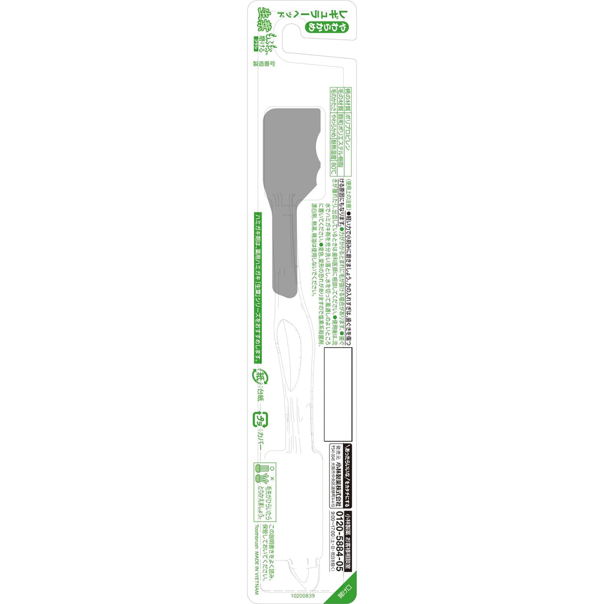 Shouyou Gentle Bristle Toothbrush Regular Set of 4 for Effective Cleaning