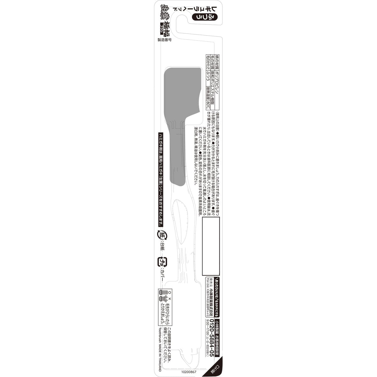 Shouyou Regular Toothbrush Set with Extra Fine Bristles for Deep Cleaning