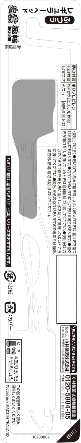Shouyou Regular Toothbrush Set with Extra Fine Bristles for Deep Cleaning